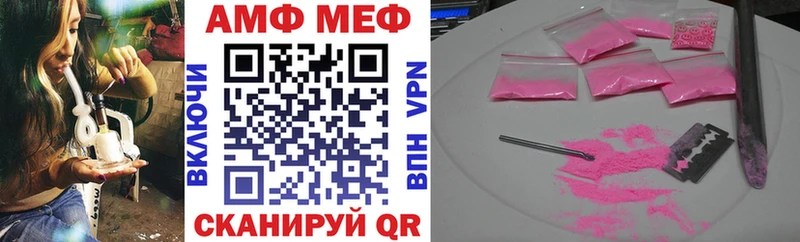 АМФ Розовый Алатырь