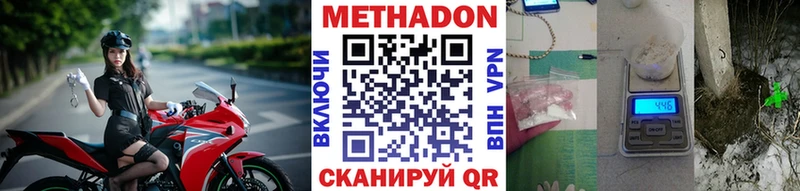 МЕТАДОН methadone  Алатырь 